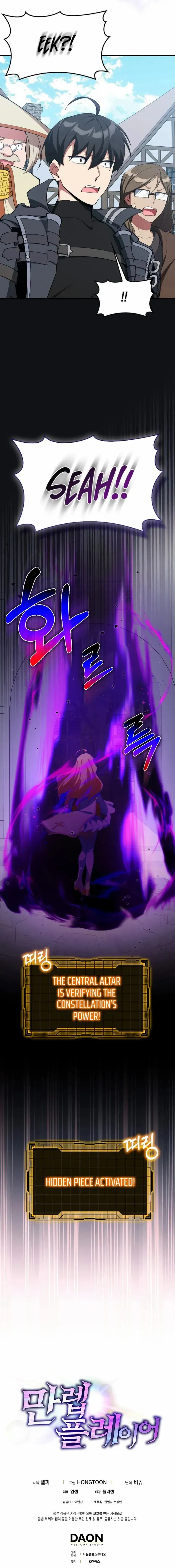 Max Level Player Chapter 96 - page 21