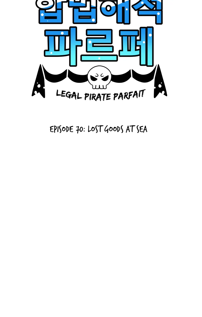 Legal Pirate Parfait Chapter 70 - page 2