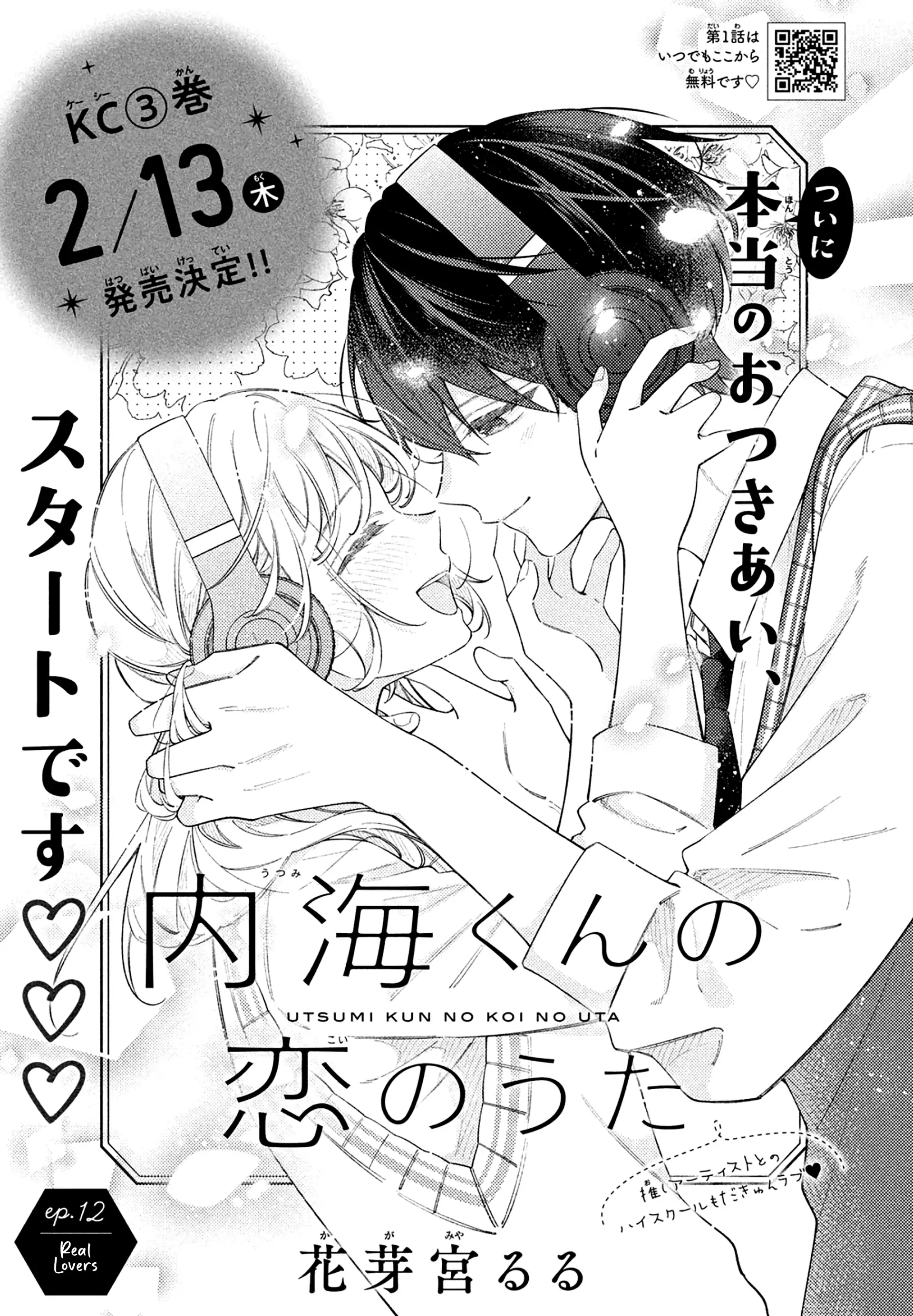 Utsumi-kun no Koi no Uta Chapter 12 - page 2