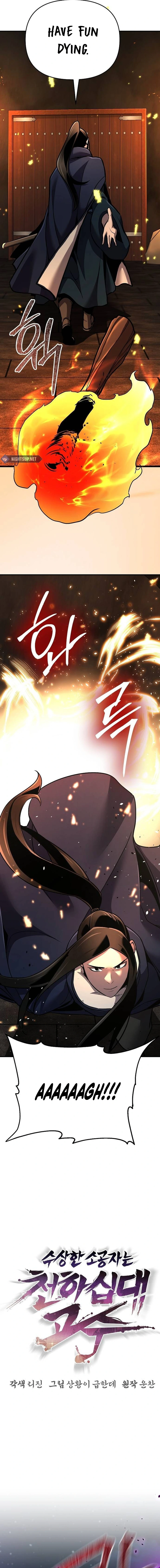 The Suspicious Boy Is One of the World's Top Ten Masters Chapter 67 - page 14