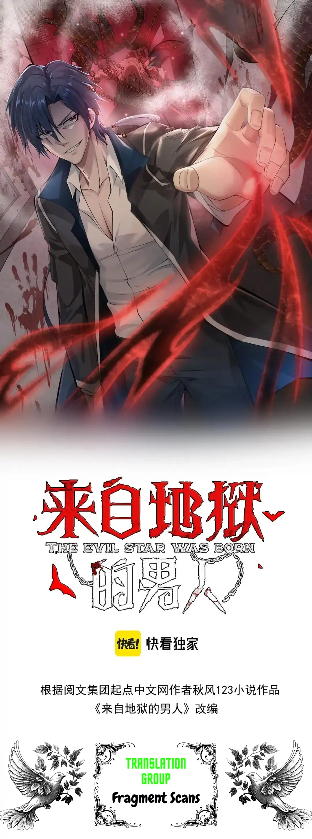 The Man From Hell Chapter 50 - page 1