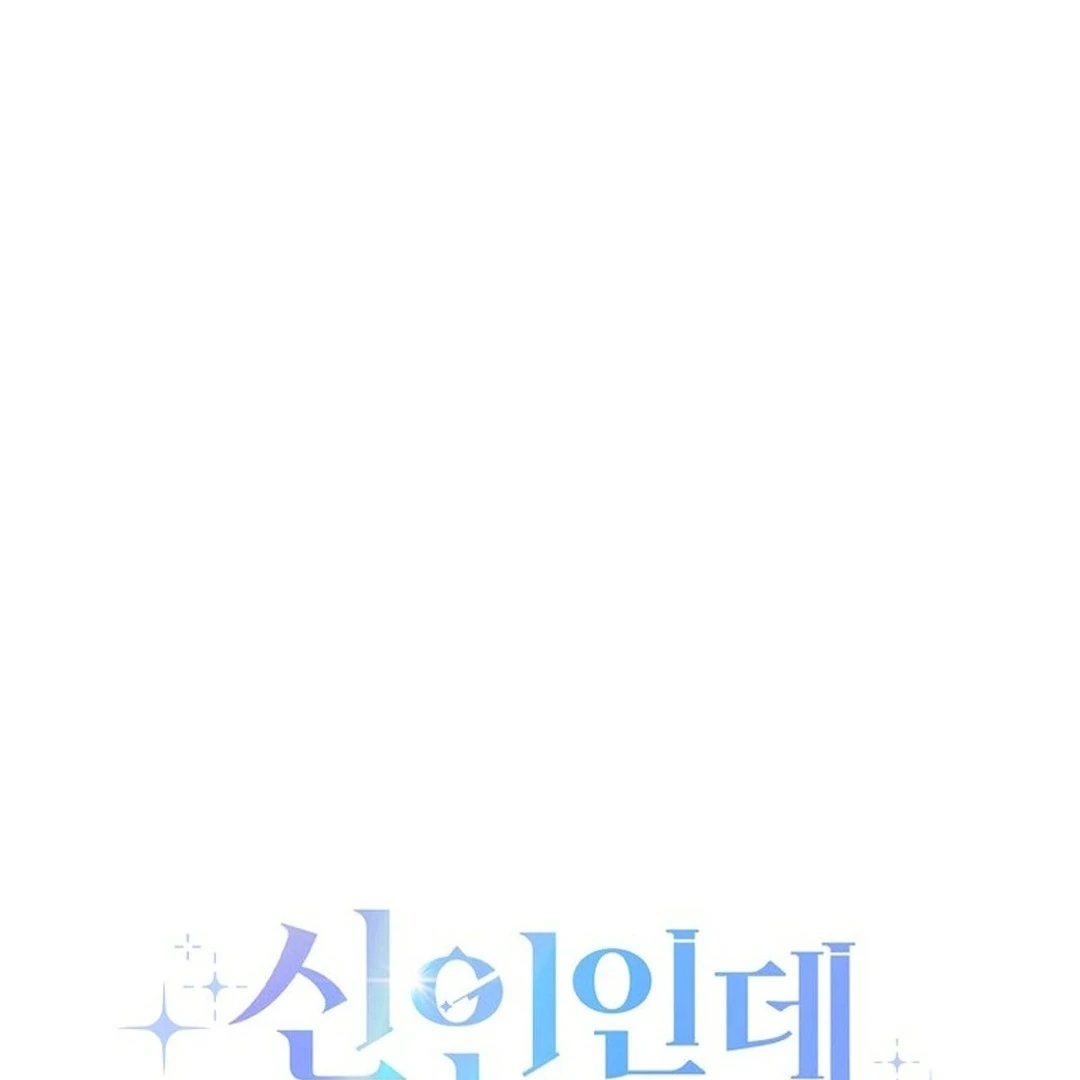 Rookie but One-in-a-Million Actor Chapter 55 - page 1