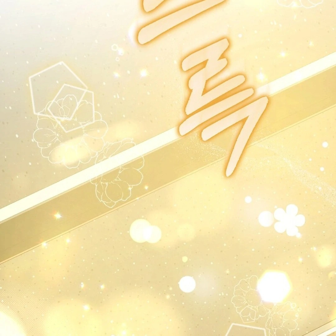 Rookie but One-in-a-Million Actor Chapter 55 - page 113