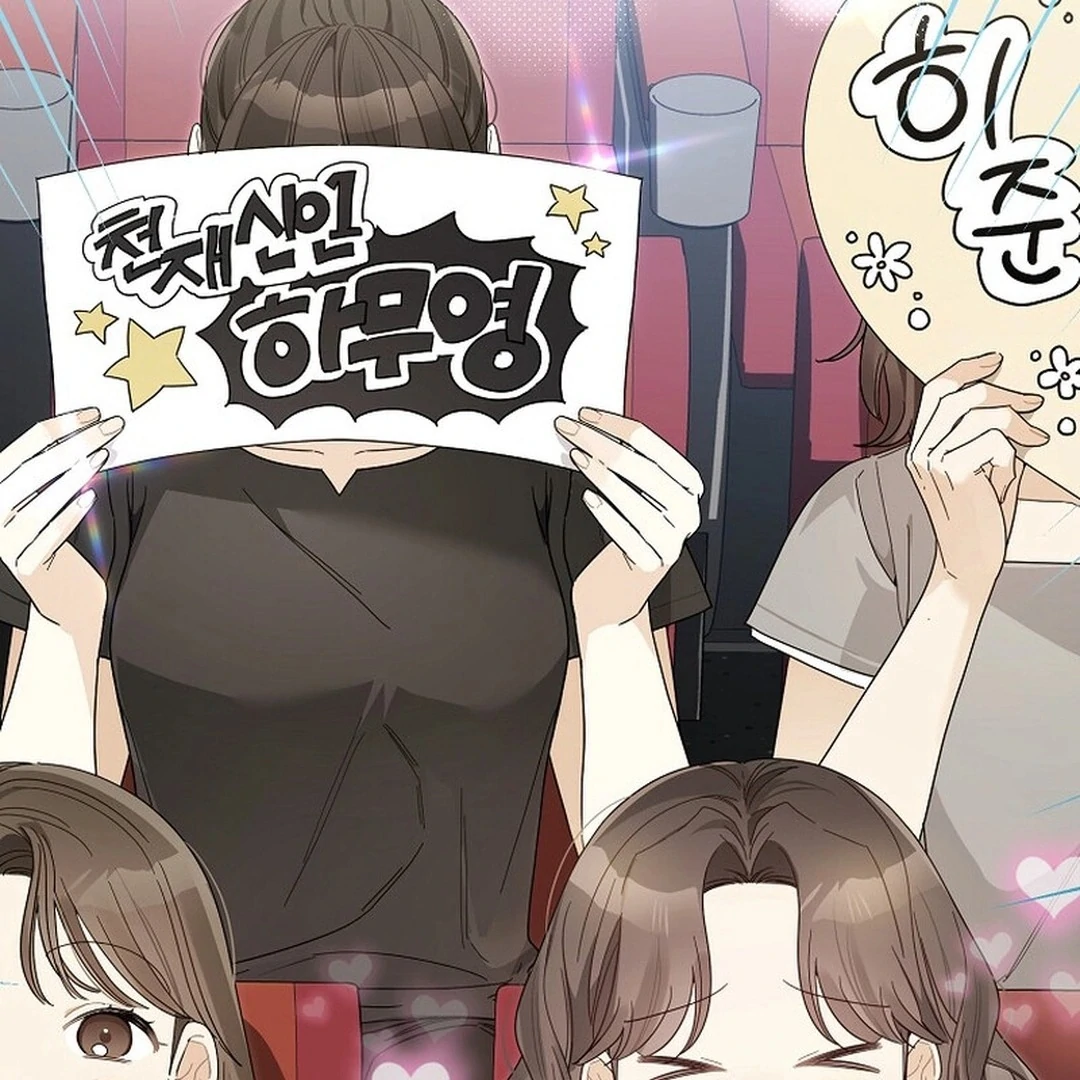 Rookie but One-in-a-Million Actor Chapter 55 - page 23