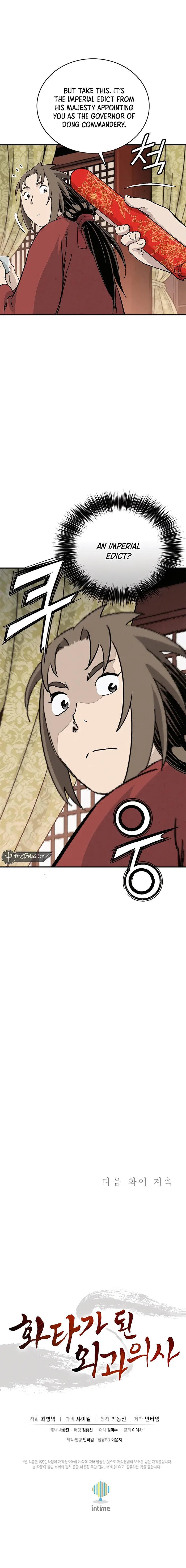 I Reincarnated as a Legendary Surgeon Chapter 152 - page 11