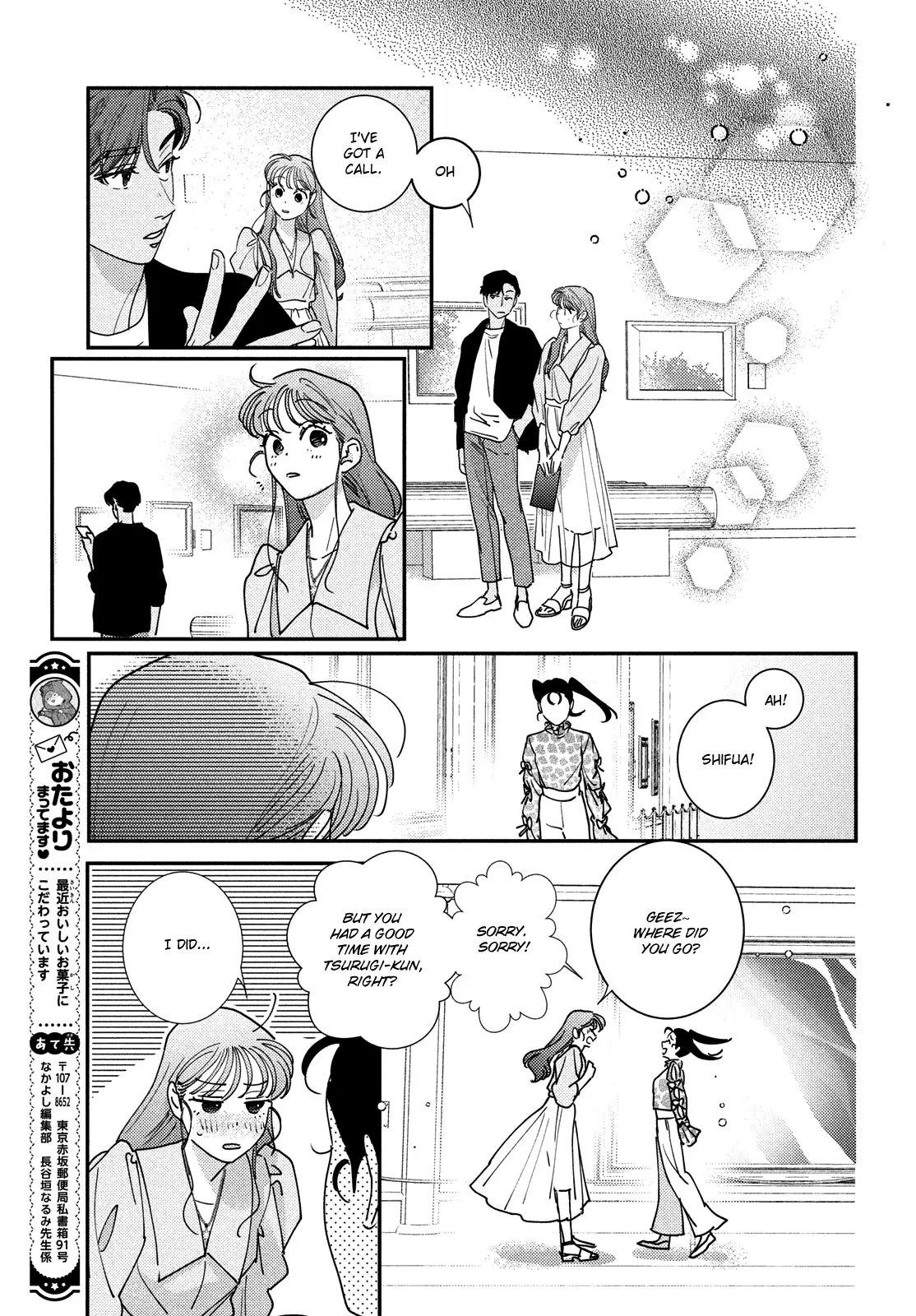 Ore to Mou Ichido, Hatsukoi Chapter 15 - page 19