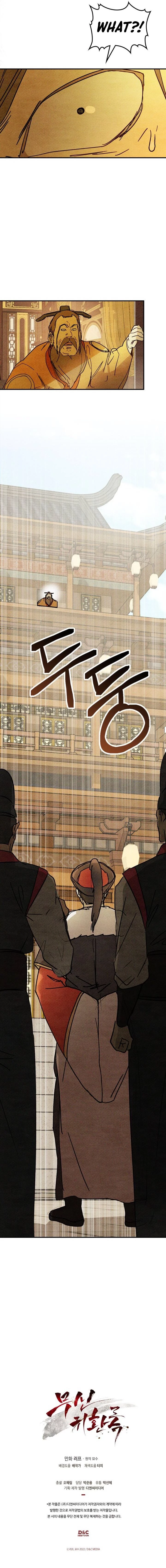 Chronicles Of The Martial God’s Return Chapter 124 - page 12