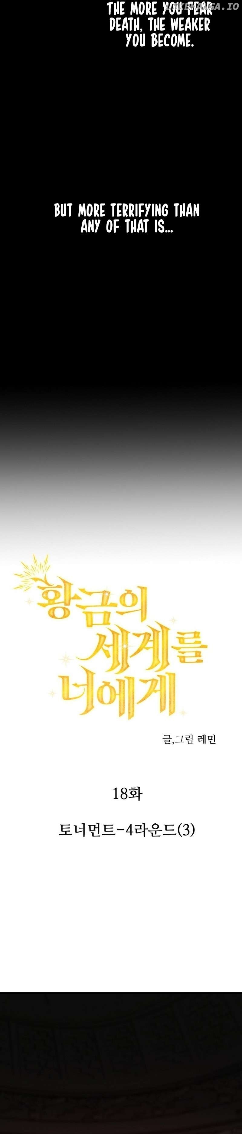 A Golden World to you Chapter 18 - page 3