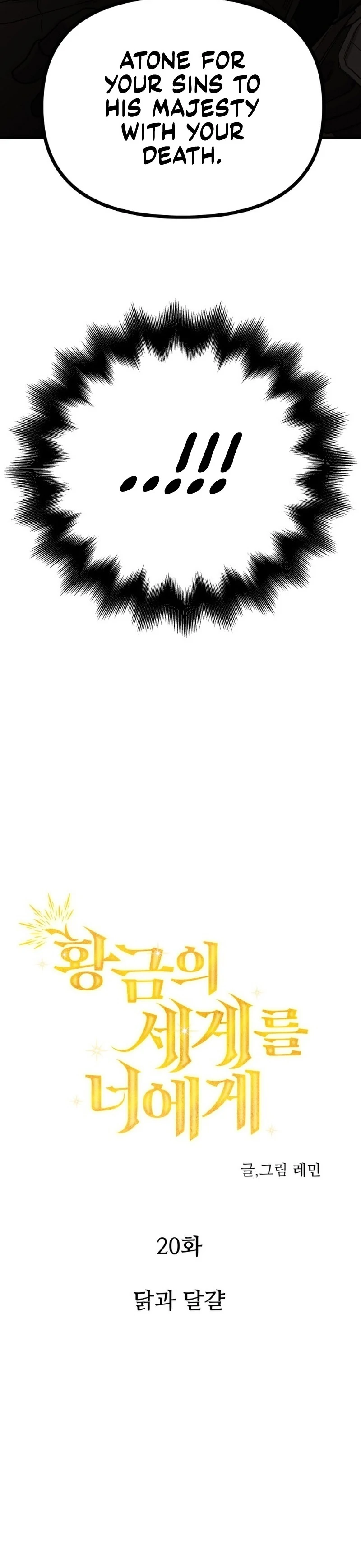 A Golden World to you Chapter 20 - page 2