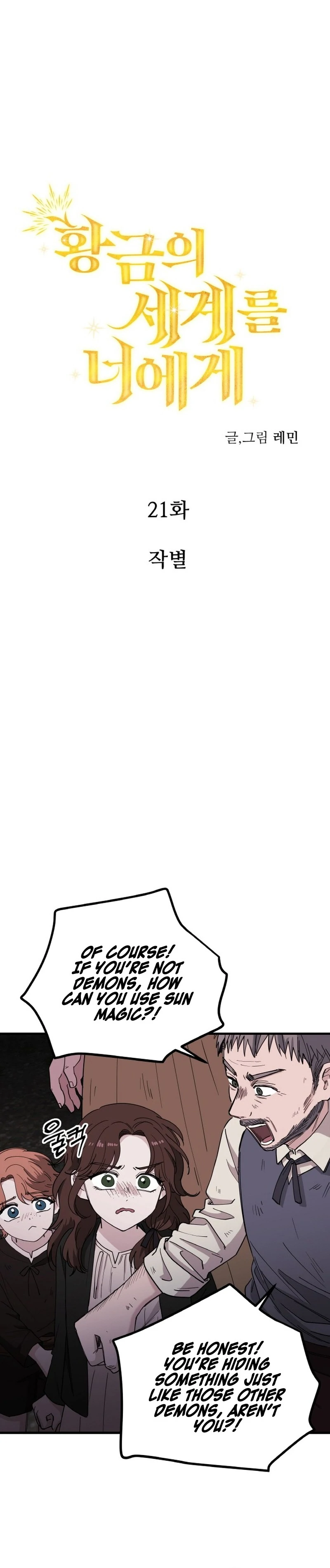 A Golden World to you Chapter 21 - page 5