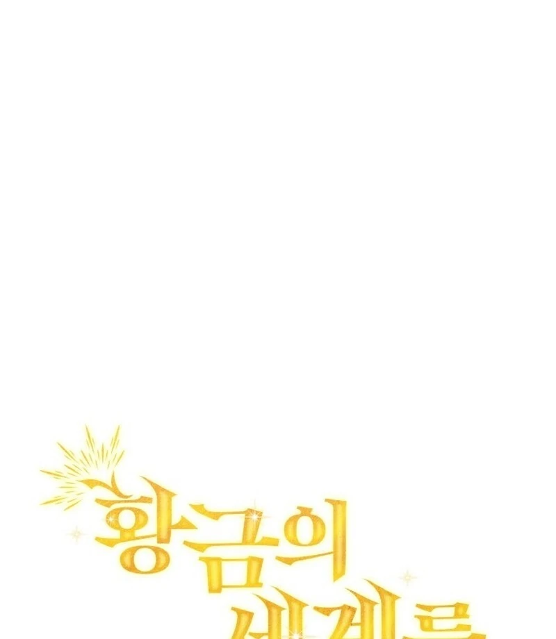 A Golden World to you Chapter 22 - page 13