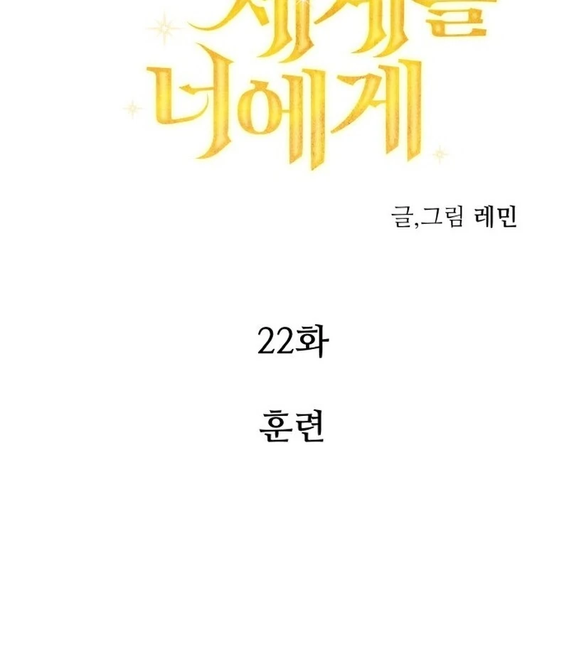 A Golden World to you Chapter 22 - page 14