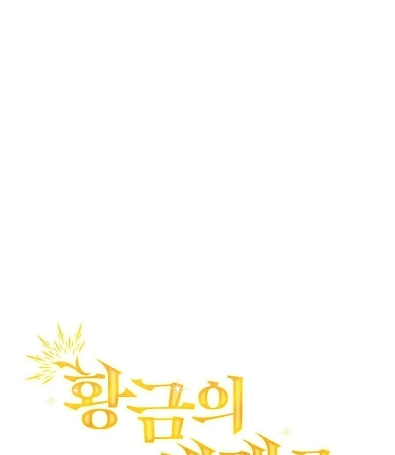 A Golden World to you Chapter 24 - page 17