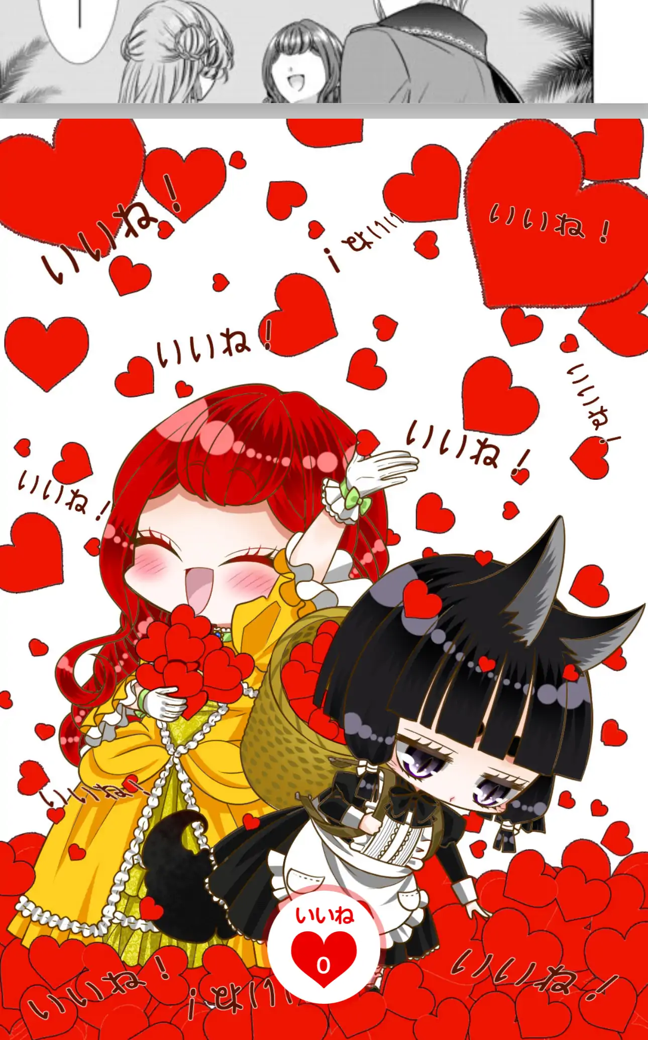 An Observation Log Of My Wife - A Self-Proclaimed Villainess Chapter 13.1 - page 15