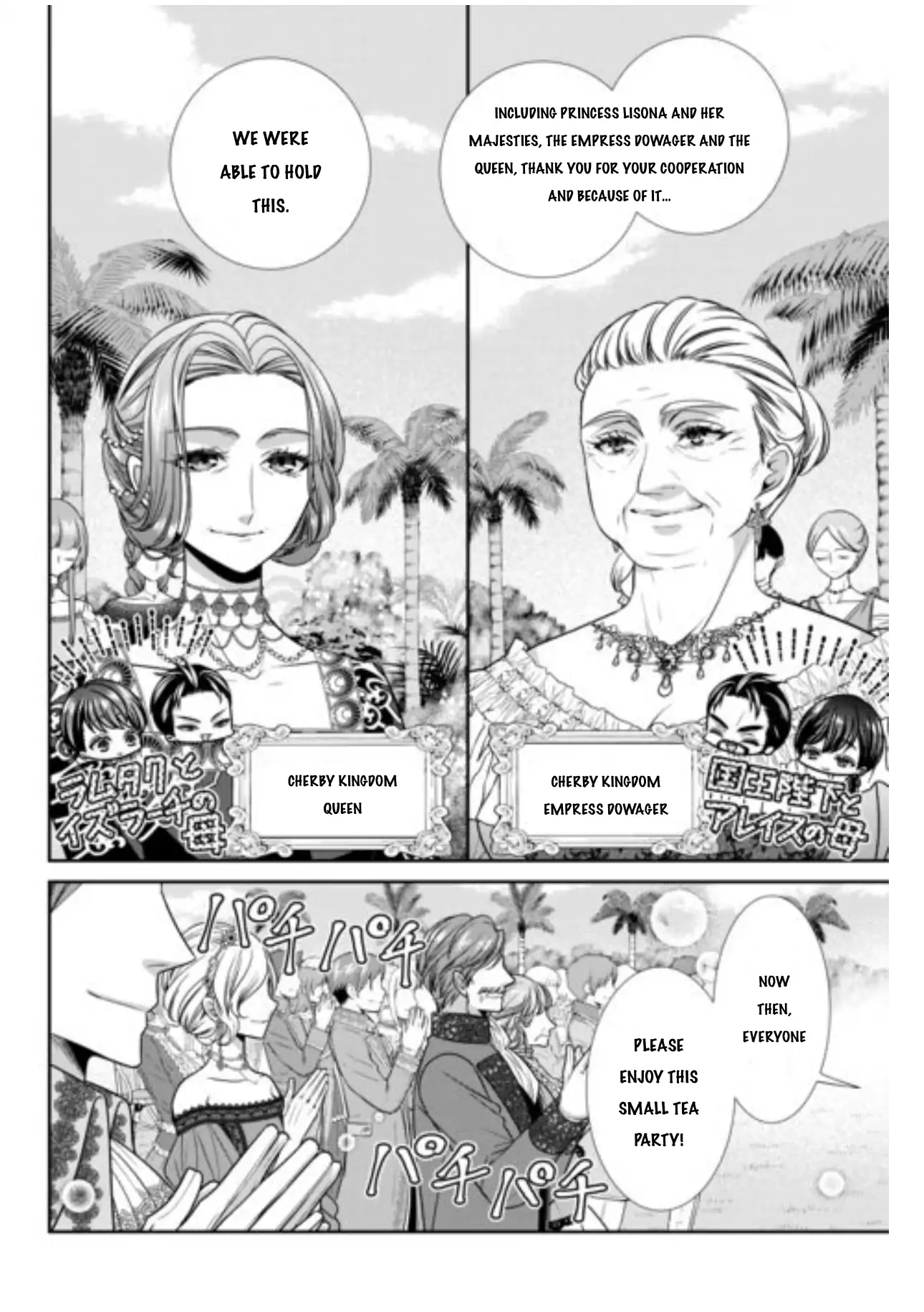 An Observation Log Of My Wife - A Self-Proclaimed Villainess Chapter 13.1 - page 2