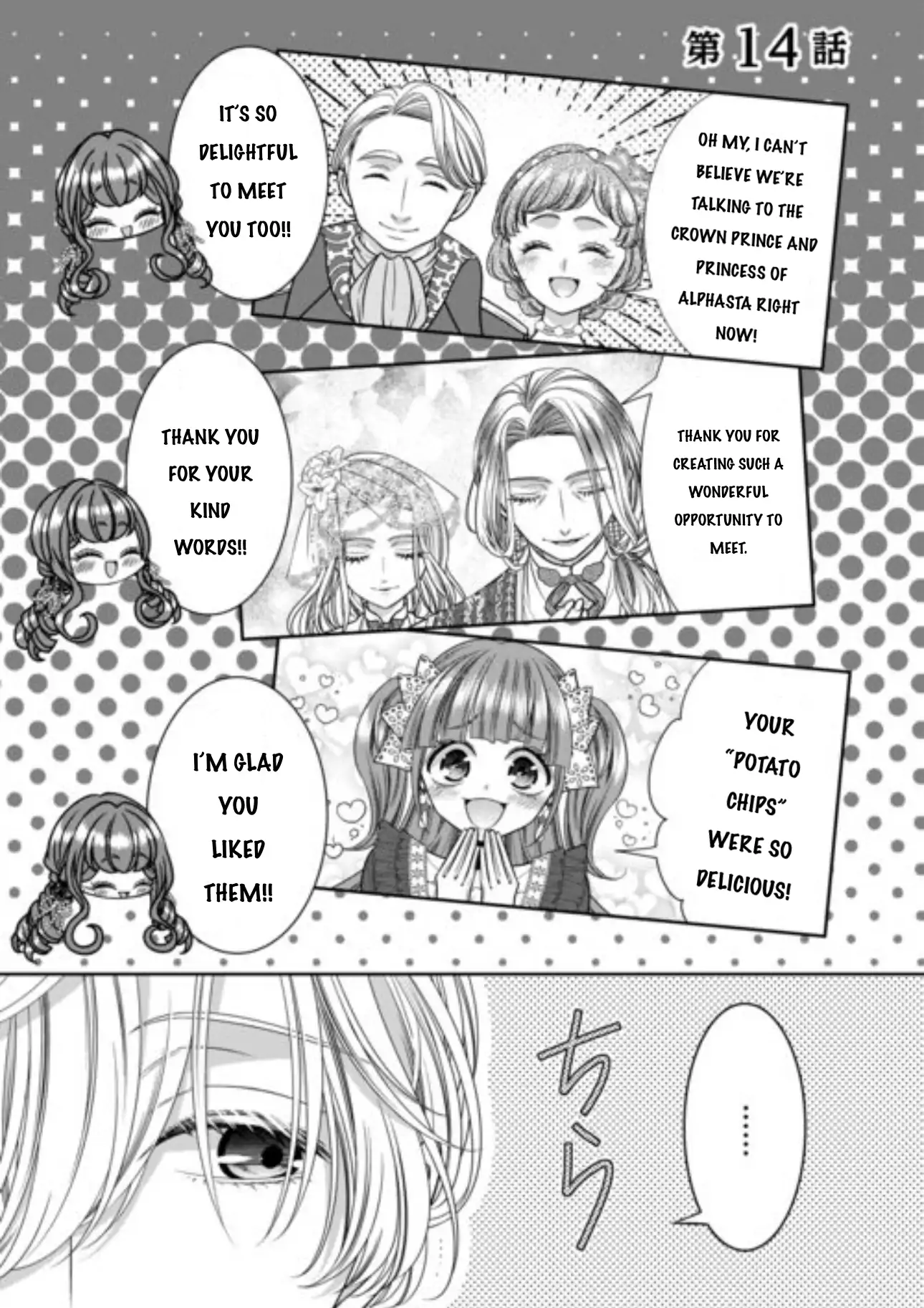 An Observation Log Of My Wife - A Self-Proclaimed Villainess Chapter 14 - page 1