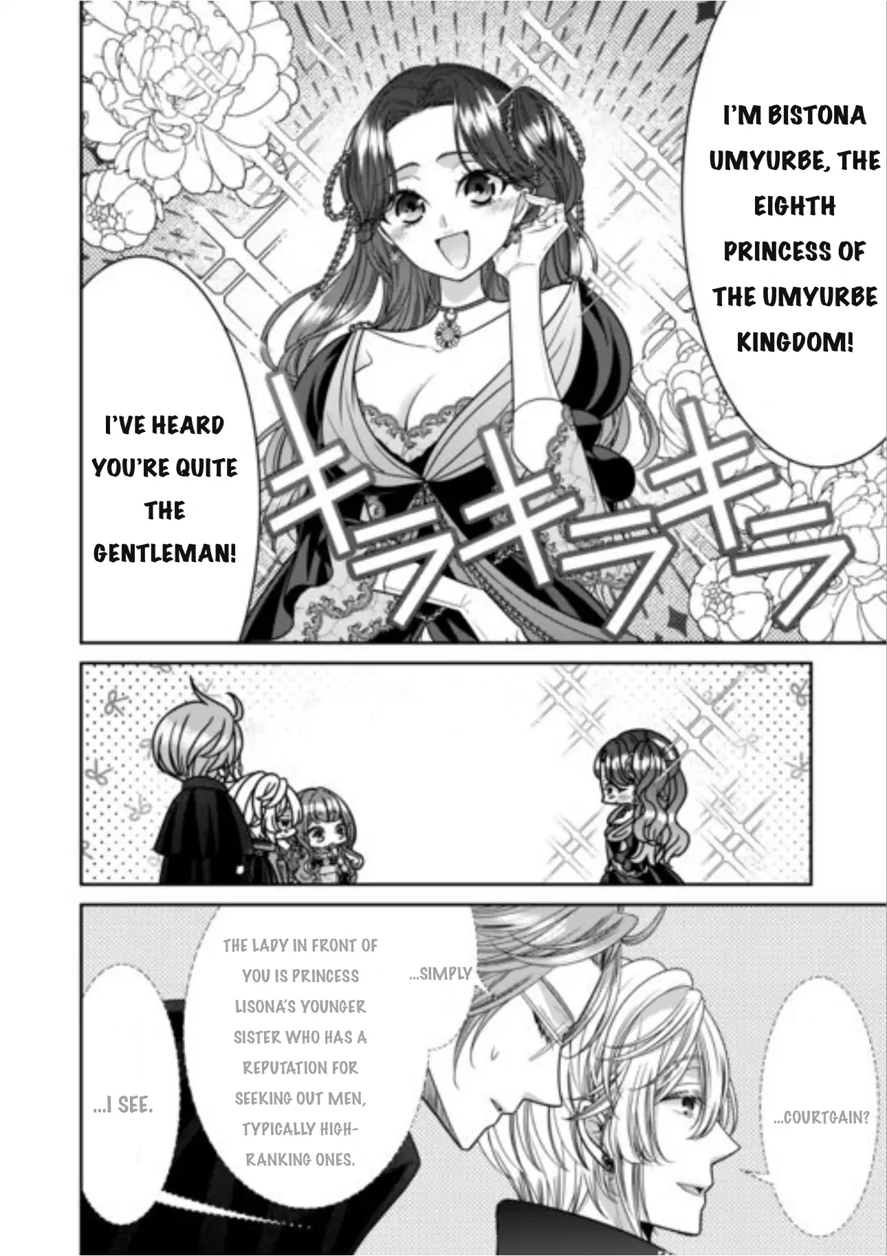 An Observation Log Of My Wife - A Self-Proclaimed Villainess Chapter 14 - page 6