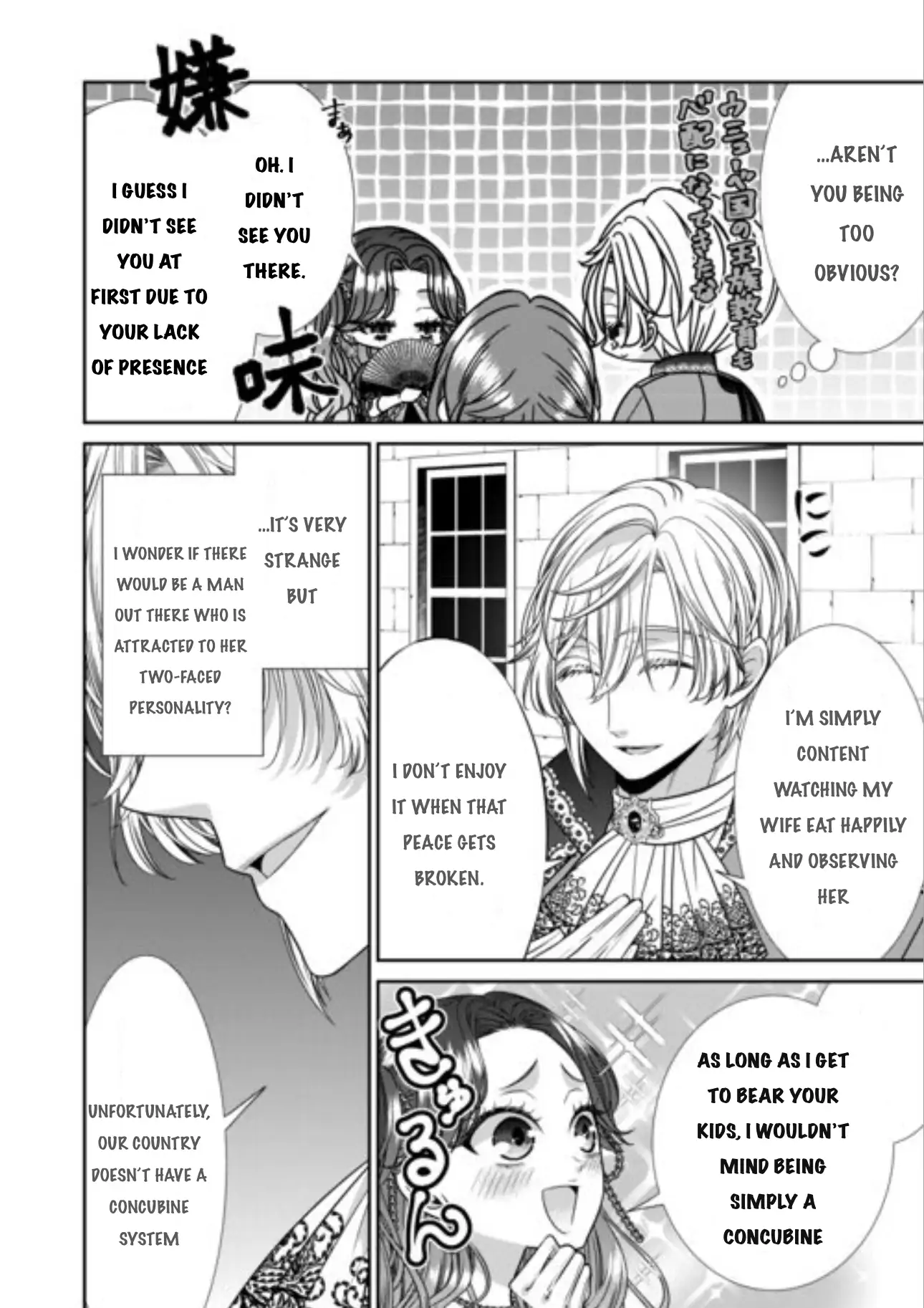 An Observation Log Of My Wife - A Self-Proclaimed Villainess Chapter 14 - page 8