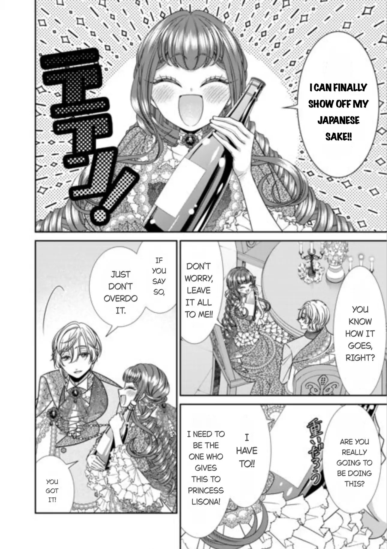 An Observation Log Of My Wife - A Self-Proclaimed Villainess Chapter 15 - page 18