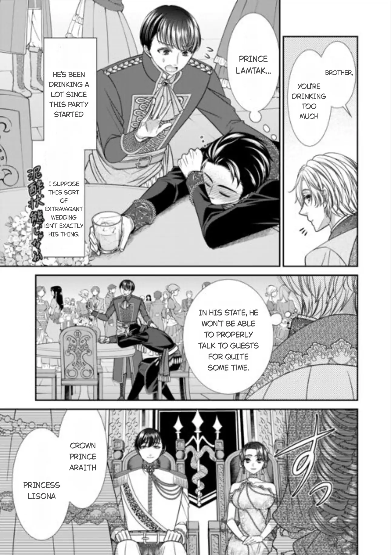 An Observation Log Of My Wife - A Self-Proclaimed Villainess Chapter 15 - page 19