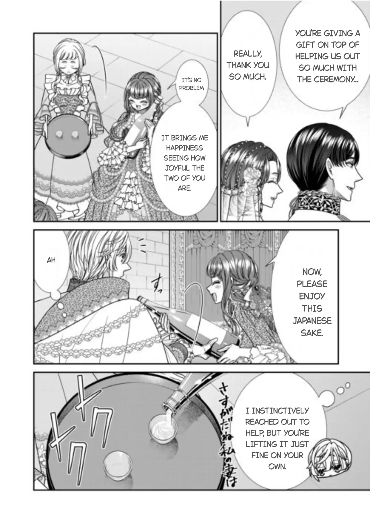 An Observation Log Of My Wife - A Self-Proclaimed Villainess Chapter 15 - page 22