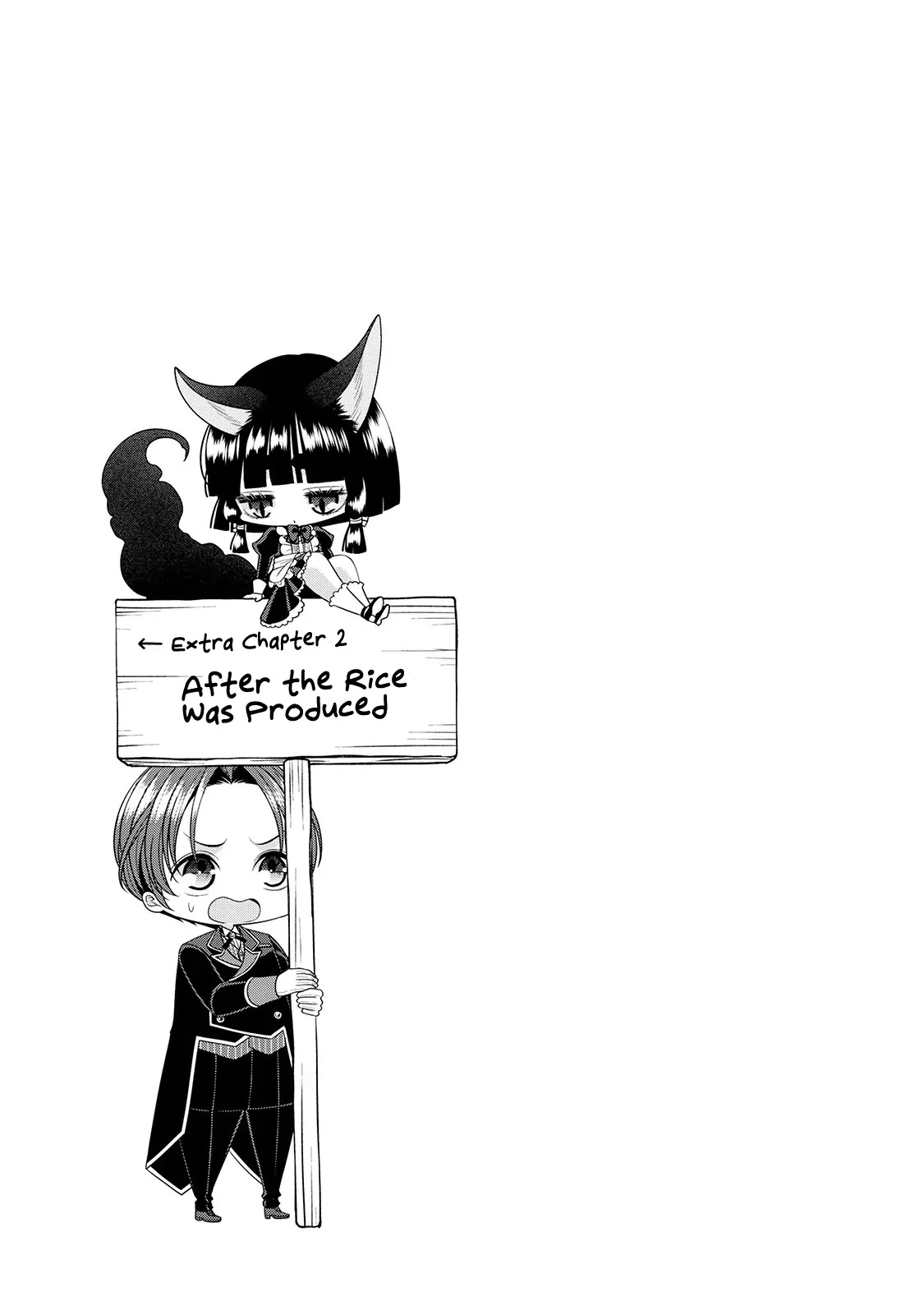 An Observation Log Of My Wife - A Self-Proclaimed Villainess Chapter 6.5 - page 10