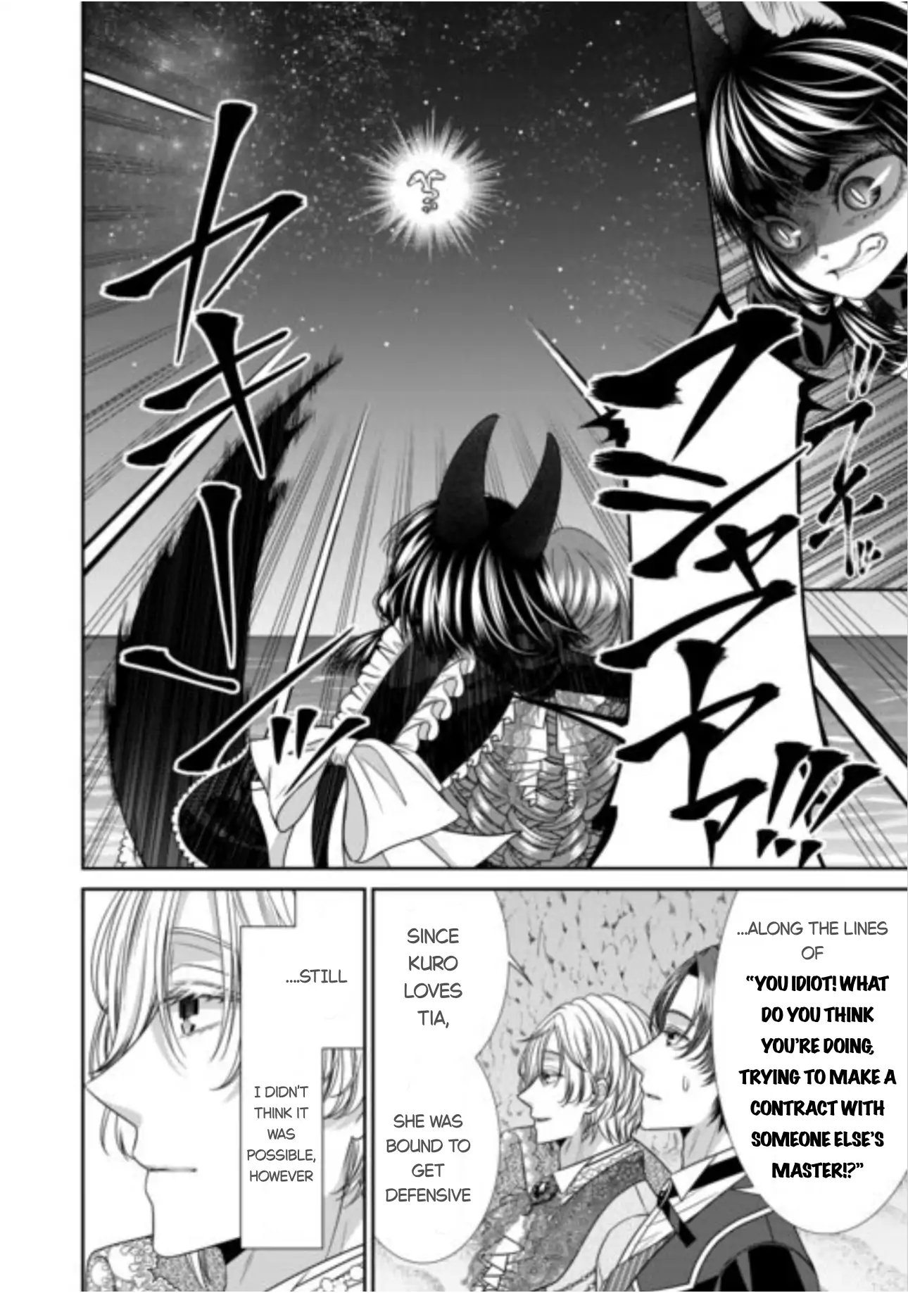An Observation Log Of My Wife - A Self-Proclaimed Villainess Chapter 16 - page 24