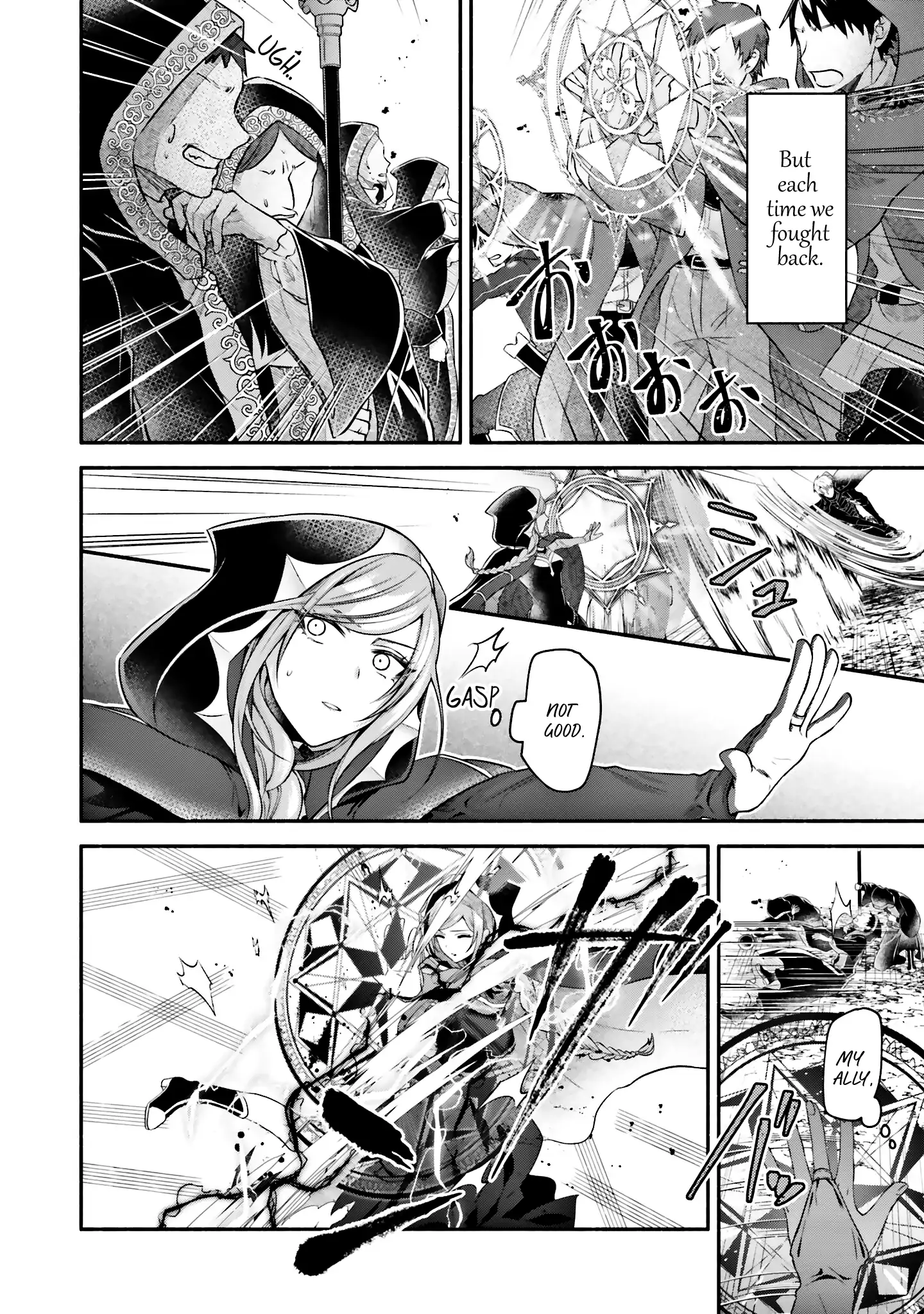 Jinsei ni Tsukareta Saikyou Majutsushi wa Akiramete Nemuru Koto ni Shita Chapter 9 - page 12