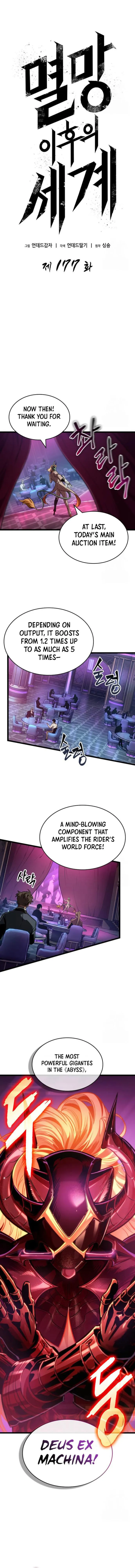 The World After the Fall Chapter 177 - page 1