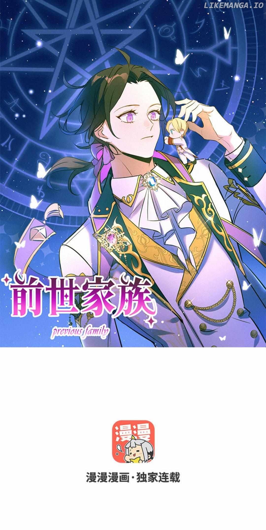 Past life family Chapter 16 - page 3