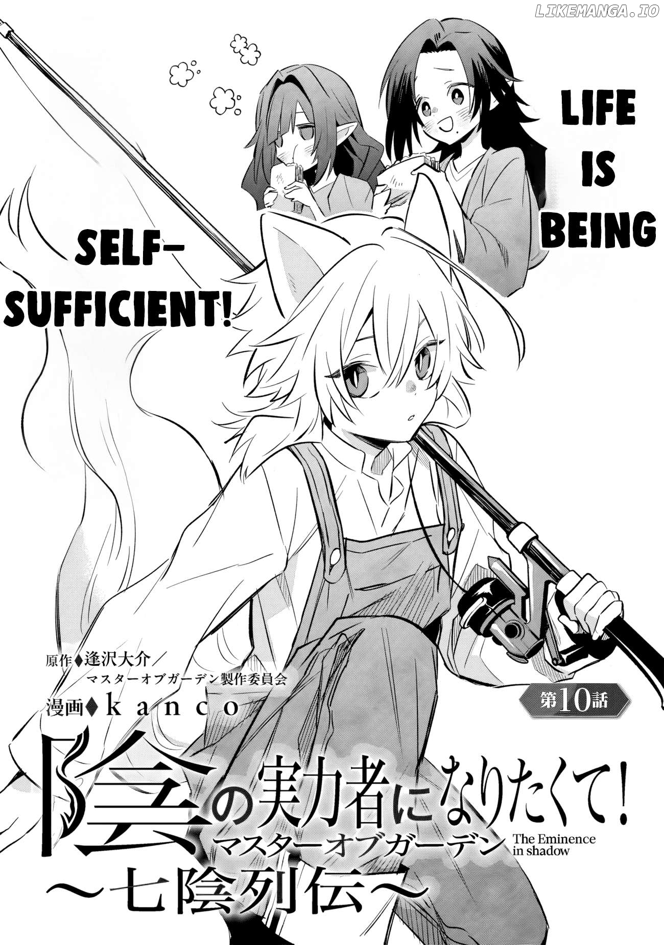 Kage no Jitsuryokusha ni Naritakute! Shichikage Retsuden Chapter 10.1 - page 2