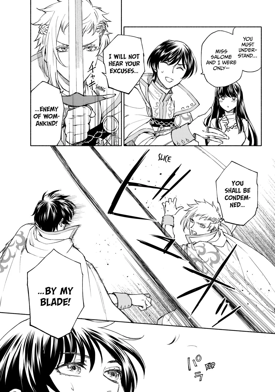 Seijo ni Uso wa Tsuujinai Chapter 23.1 - page 12