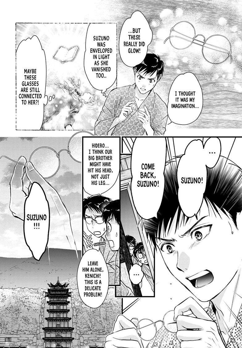 Fushigi Yuugi: Byakko Senki Chapter 15 - page 21