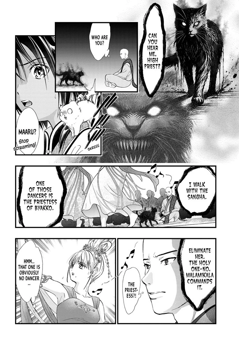Fushigi Yuugi: Byakko Senki Chapter 15 - page 25