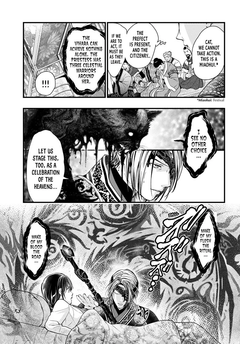 Fushigi Yuugi: Byakko Senki Chapter 15 - page 26