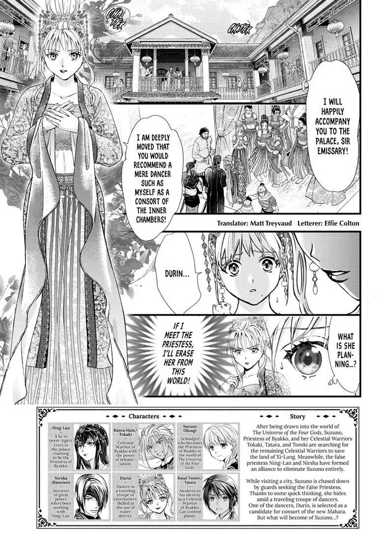 Fushigi Yuugi: Byakko Senki Chapter 15 - page 4