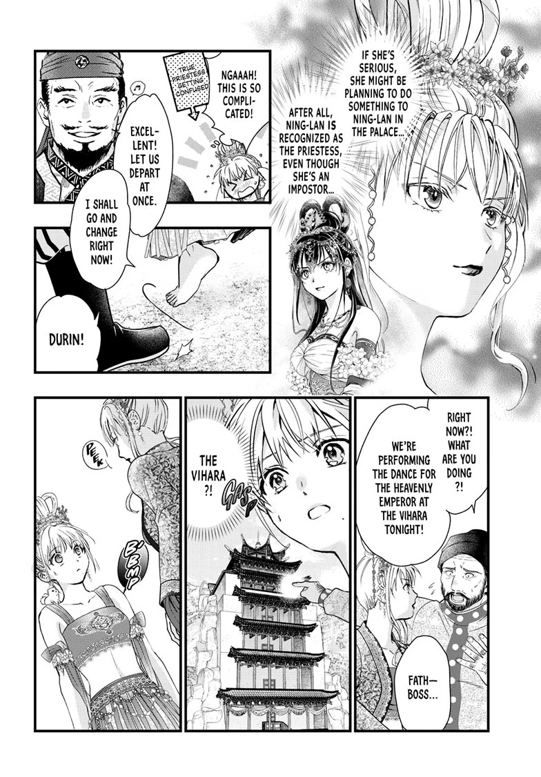 Fushigi Yuugi: Byakko Senki Chapter 15 - page 5