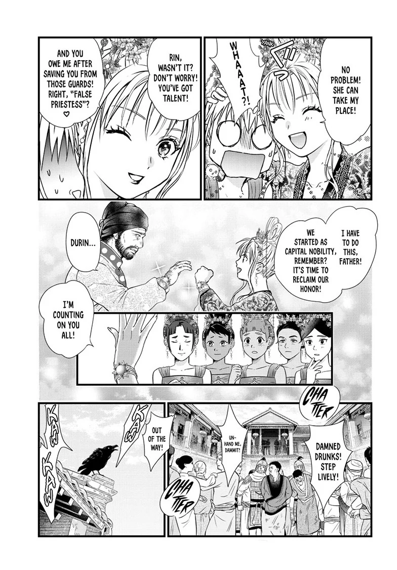 Fushigi Yuugi: Byakko Senki Chapter 15 - page 6