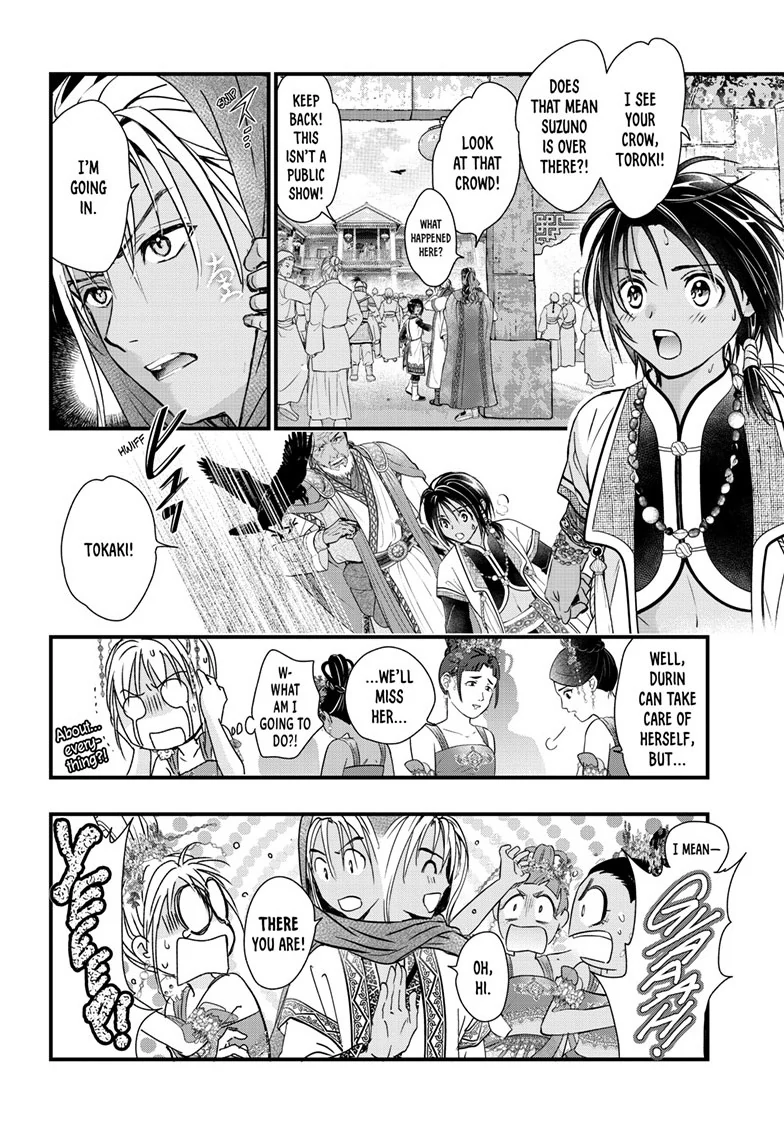 Fushigi Yuugi: Byakko Senki Chapter 15 - page 7