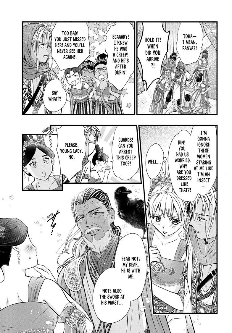 Fushigi Yuugi: Byakko Senki Chapter 15 - page 8