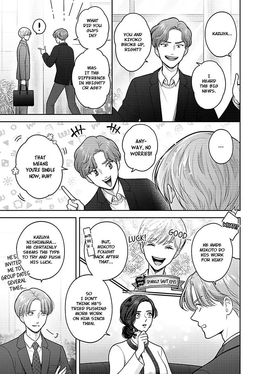 Princess to Knight-san - Saikyou ni Kawaii Kouhai ga, Kareshi na Wake Chapter 16 - page 10
