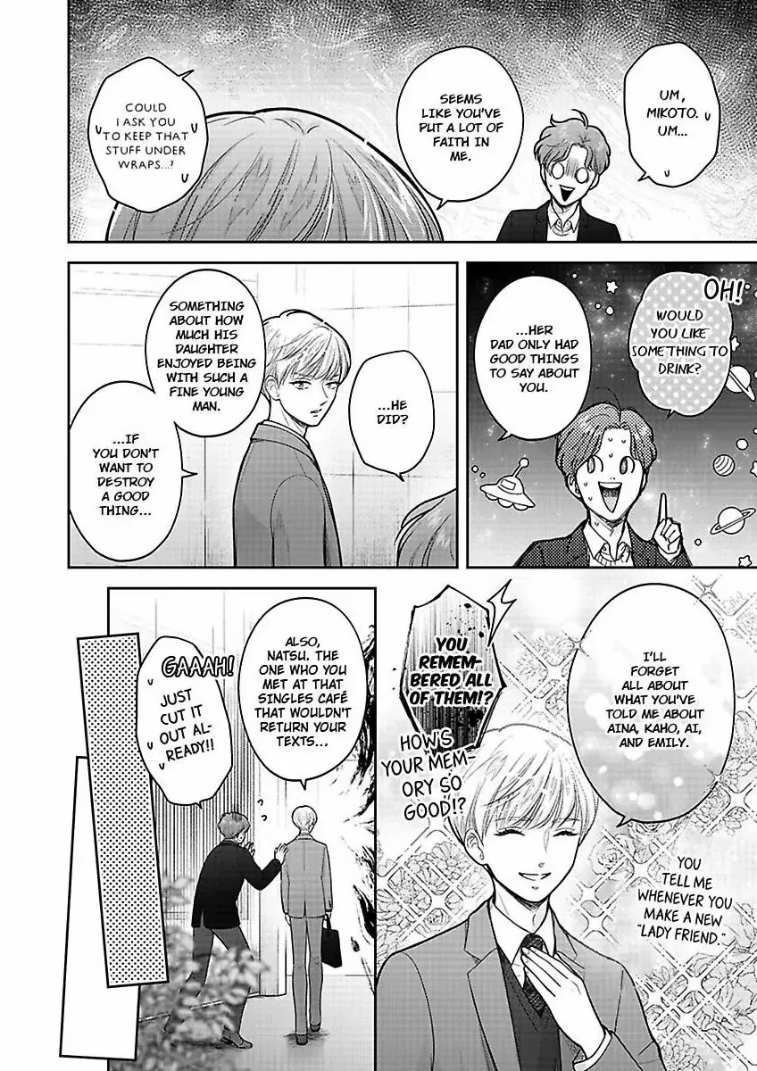 Princess to Knight-san - Saikyou ni Kawaii Kouhai ga, Kareshi na Wake Chapter 16 - page 13