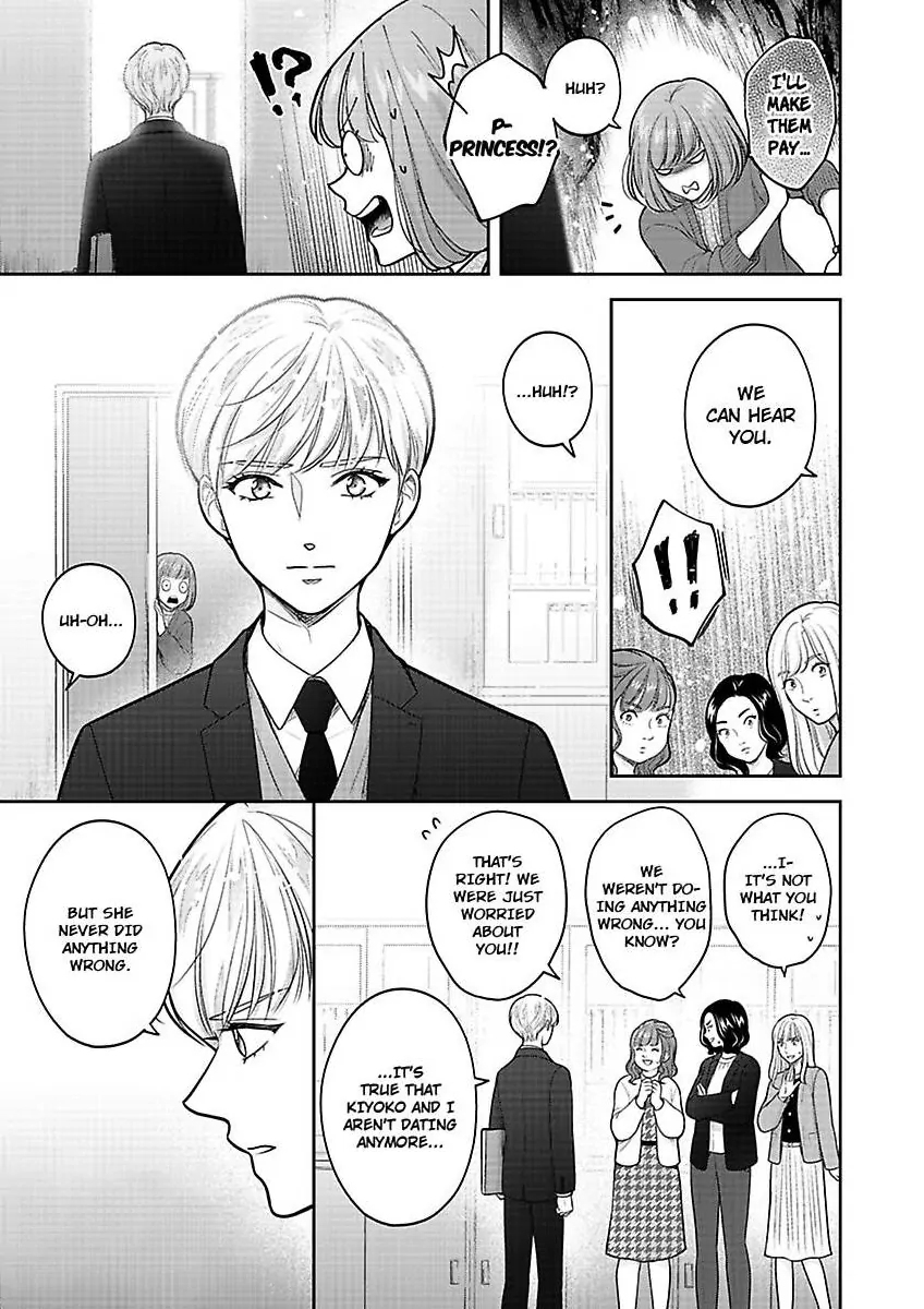 Princess to Knight-san - Saikyou ni Kawaii Kouhai ga, Kareshi na Wake Chapter 16 - page 22