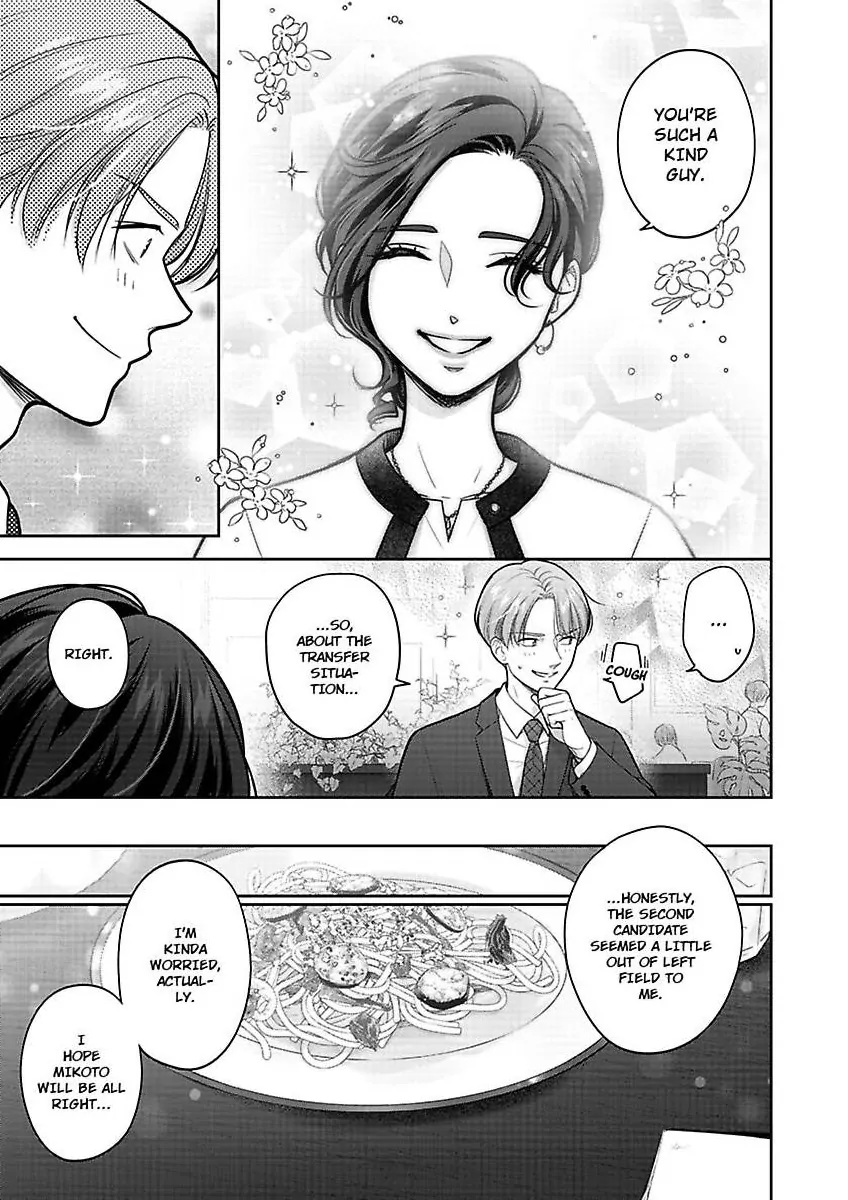 Princess to Knight-san - Saikyou ni Kawaii Kouhai ga, Kareshi na Wake Chapter 16 - page 8