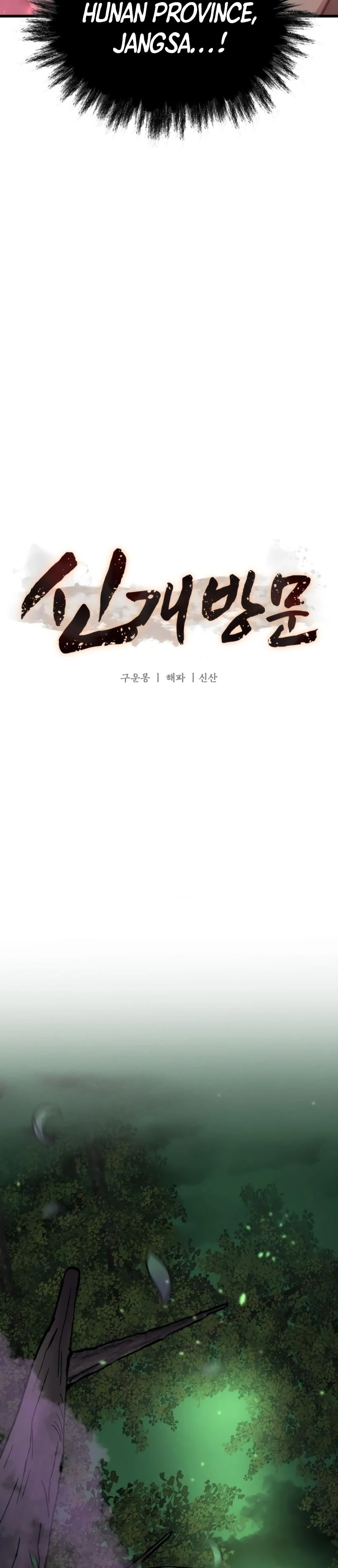 The New Beggars' Sect Chapter 38 - page 11