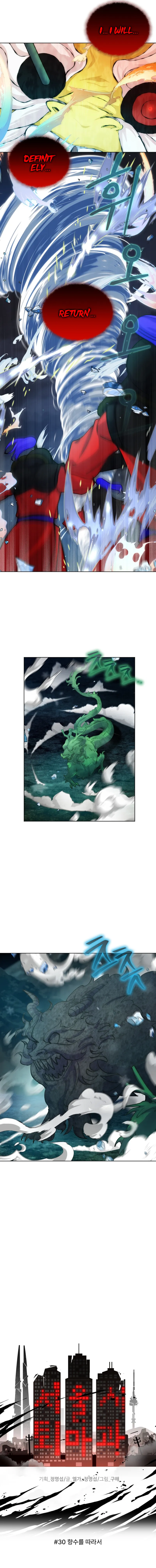 Seoul Exorcism Department Chapter 30 - page 5