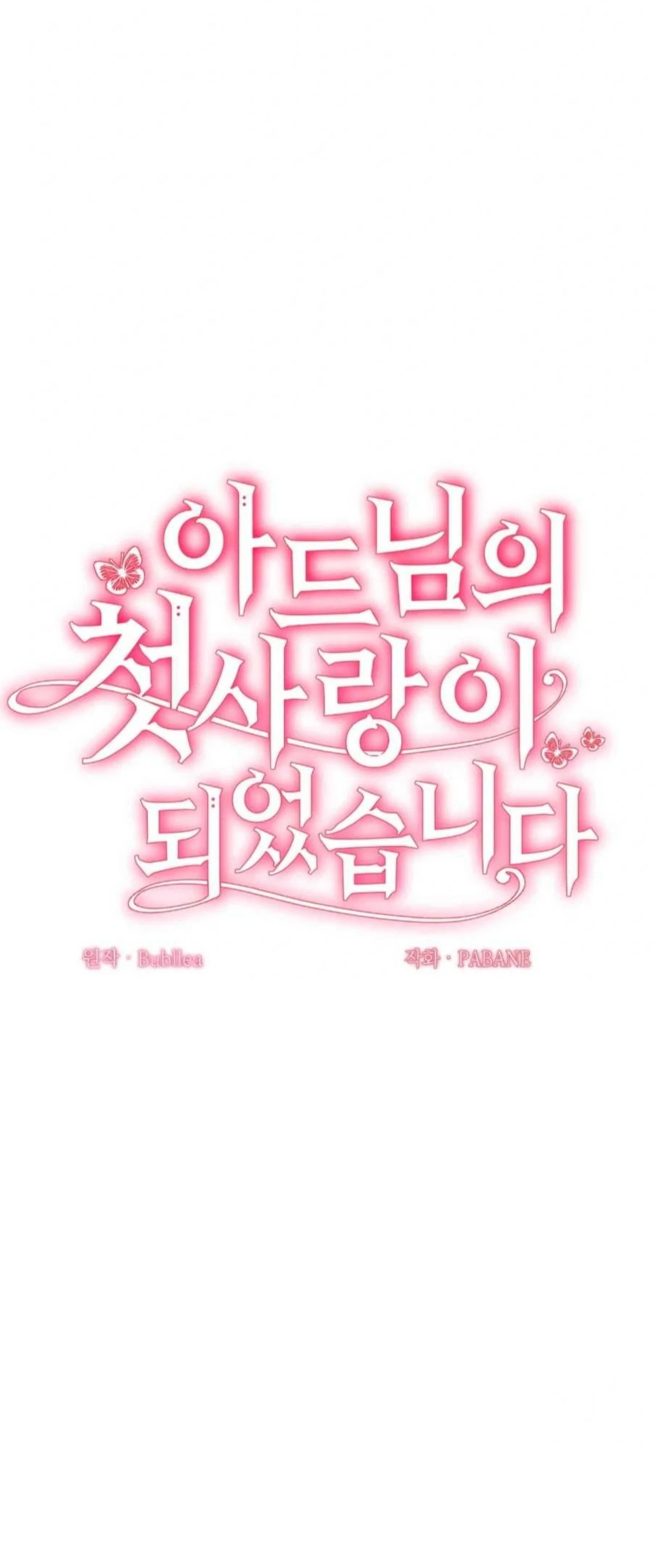 I Became My Son's First Love Chapter 14 - page 53