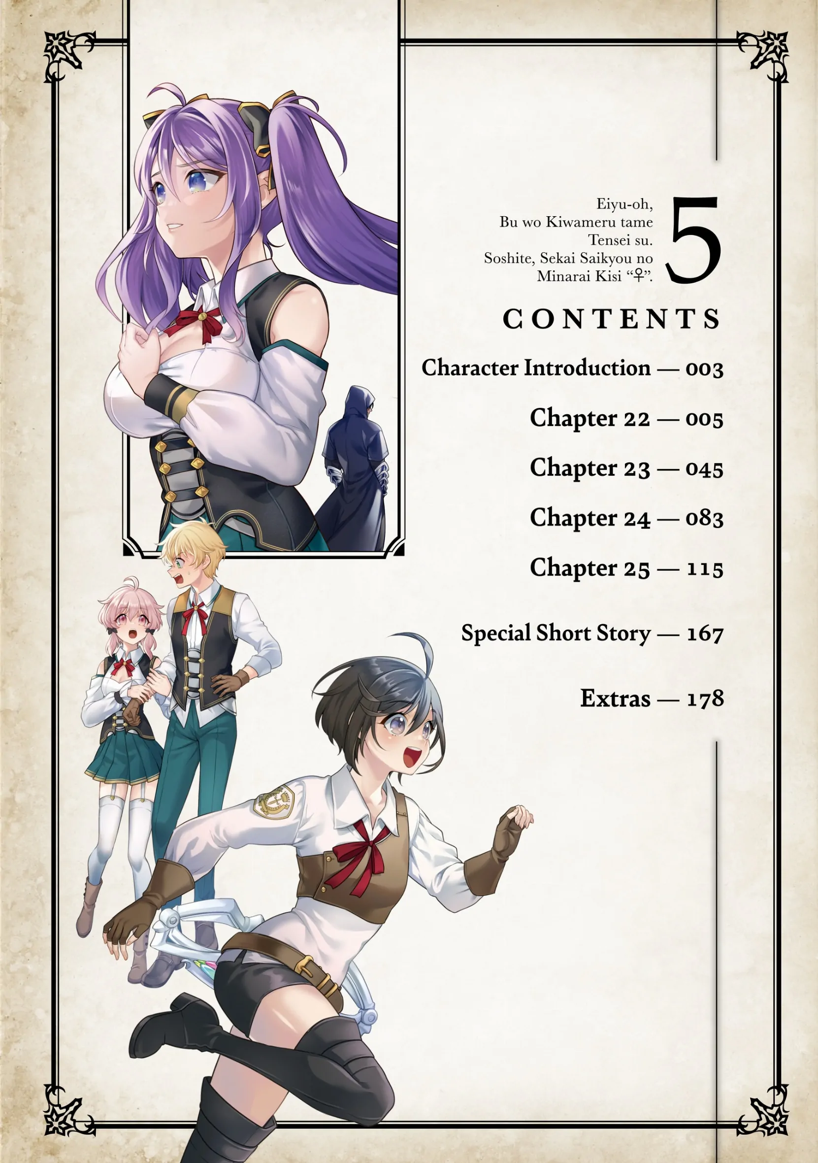 Eiyuu-ou, Bu wo Kiwameru tame Tenseisu Chapter 22 - page 4