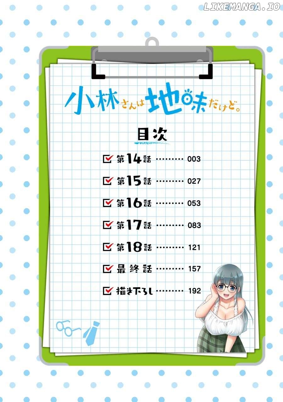 Jimi Joshi x Osekkai Danshi Chapter 19.6 - page 4