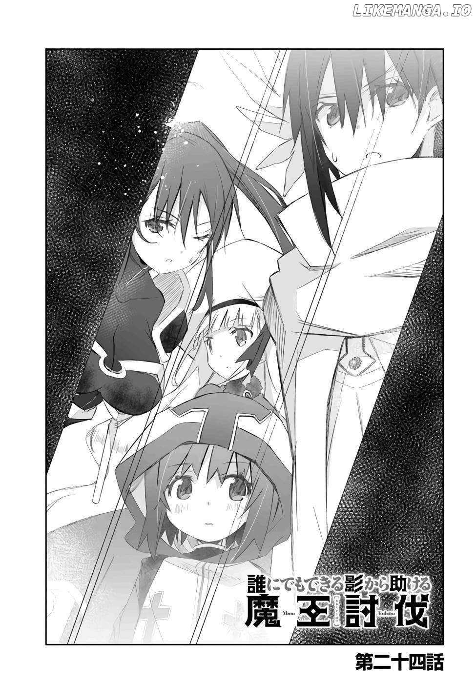 A Simple Task of Providing Support from the Shadows to Defeat the Demon Lord Chapter 24 - page 1